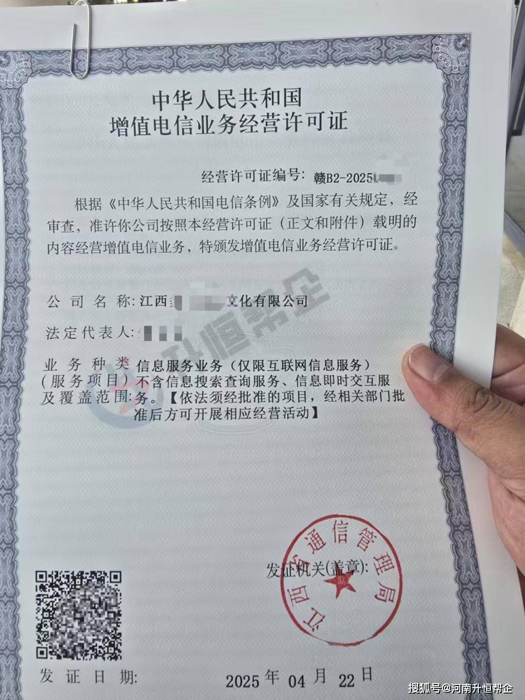 網(wǎng)絡(luò)文化經(jīng)營許可證辦理要求與流程詳解