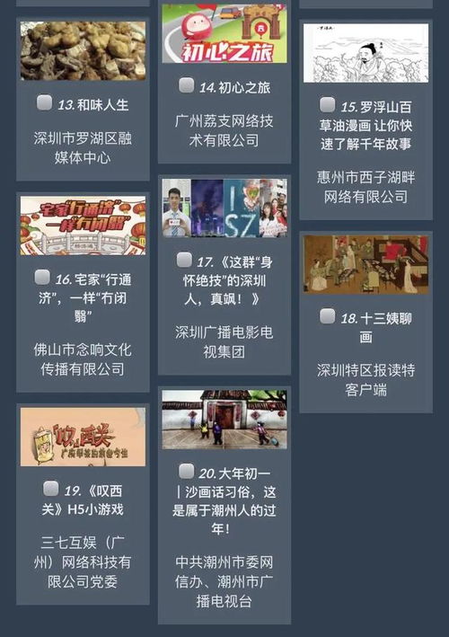 第七屆廣東省網(wǎng)絡(luò)文化精品投票啟動(dòng) 以票傳情，為優(yōu)秀網(wǎng)絡(luò)作品喝彩