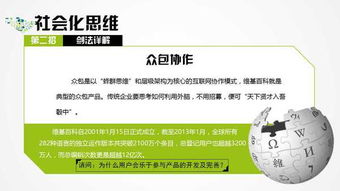 互聯(lián)網(wǎng)思維的獨(dú)孤九劍 網(wǎng)絡(luò)文化經(jīng)營的九大制勝法則