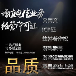 廈門文化經營許可證怎樣申請 創哈網絡 圖