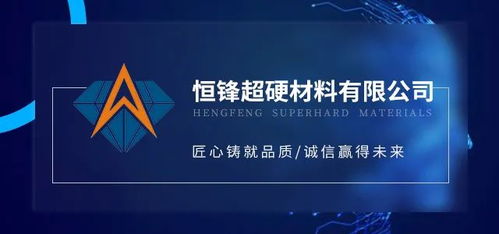 鑫泓研磨總經(jīng)理祝世連到訪中國超硬材料網(wǎng)，共探網(wǎng)絡(luò)信息技術(shù)研發(fā)新機(jī)遇