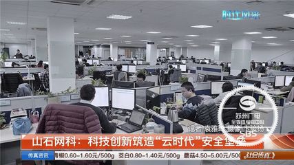 魅力科技人物 | 蘇州企業(yè)研發(fā)“神奇盒子”，構(gòu)筑網(wǎng)絡(luò)賬戶安全新防線