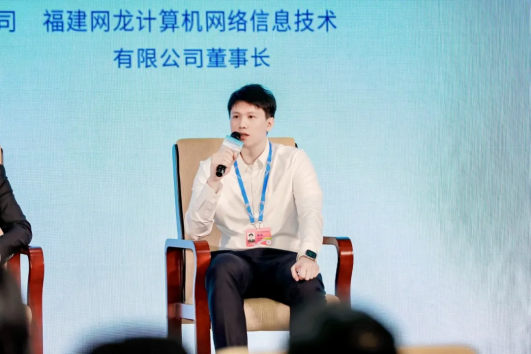 游戲賦能福建文旅專項計劃啟動，網龍助力文旅“破”屏出“圈”